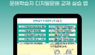 디지털문해교재실습_카드뉴스.png