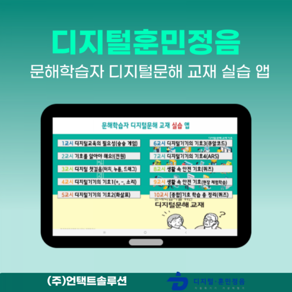 디지털문해교재실습_카드뉴스.png