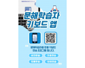 문해학습자 포스터.png