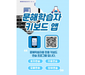 문해학습자 포스터.png