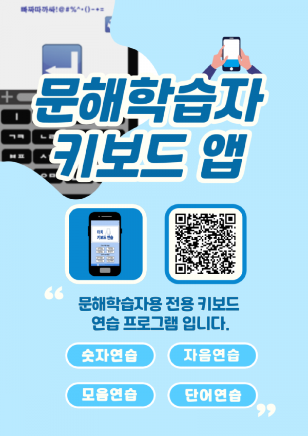 문해학습자 포스터.png
