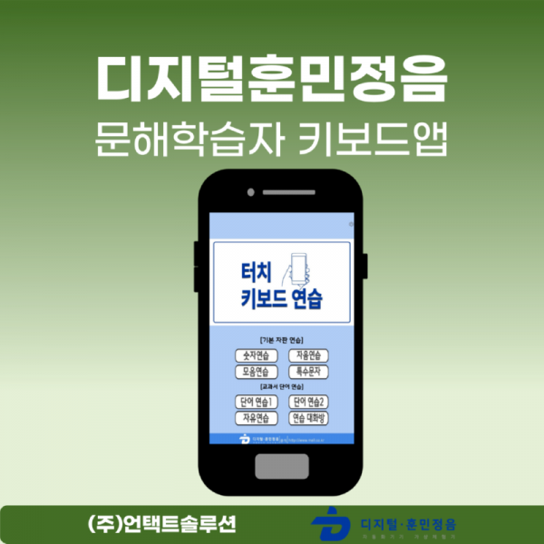 문해학습자 키보드 카드뉴스.png